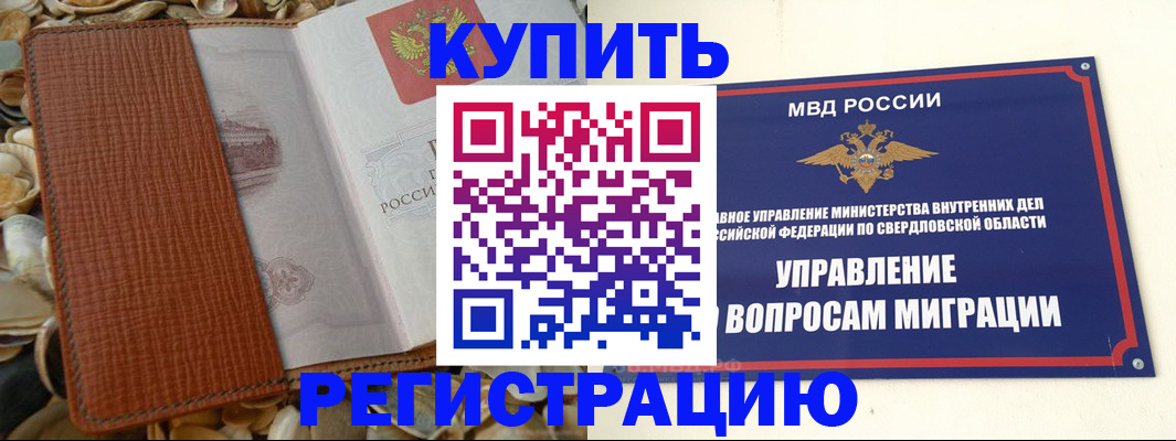 временная регистрация недорого в Адыгее