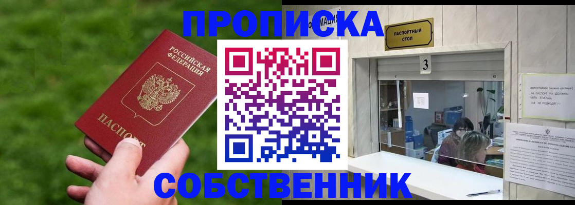 прописка поиск в Адыгее