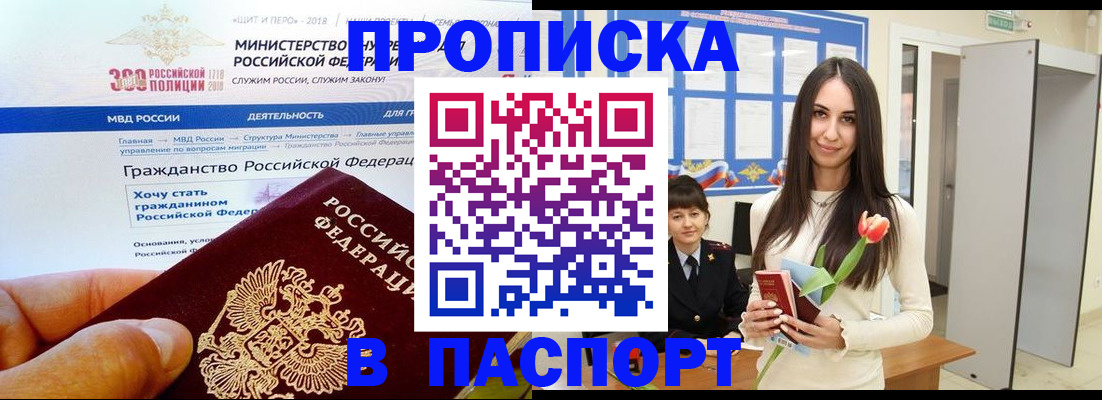 прописка для военкомата в Адыгее