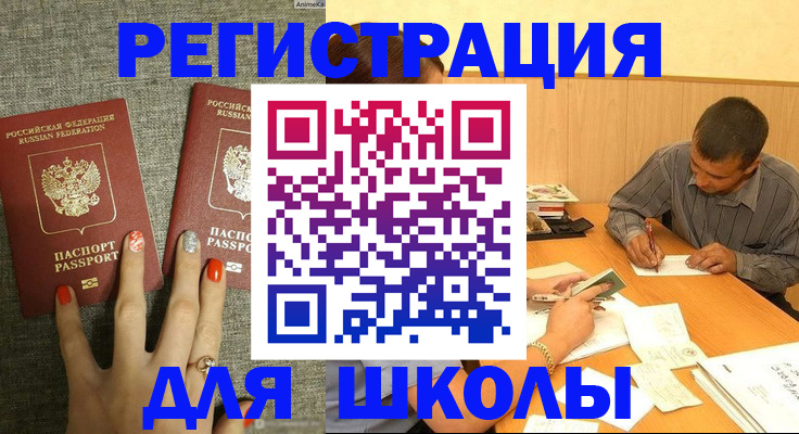 временная регистрация адрес в Адыгее