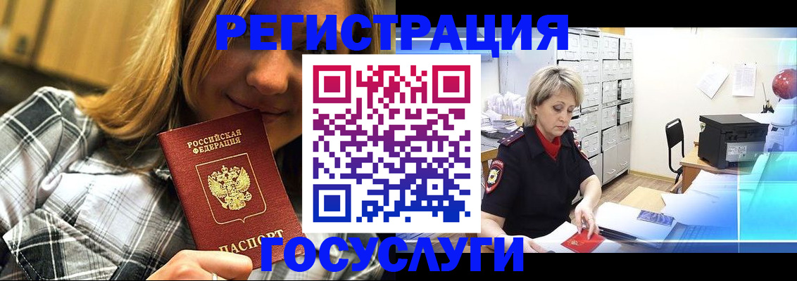 купить прописку в Адыгее