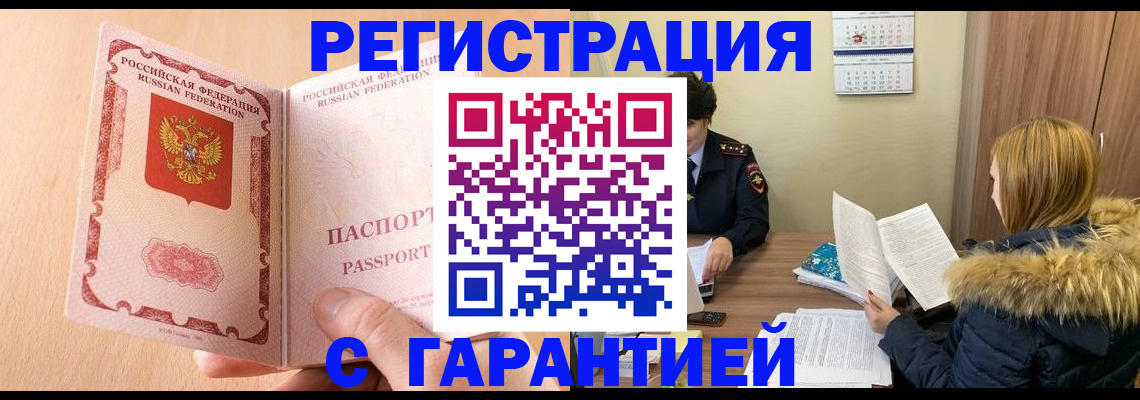 временная регистрация адрес в Адыгее