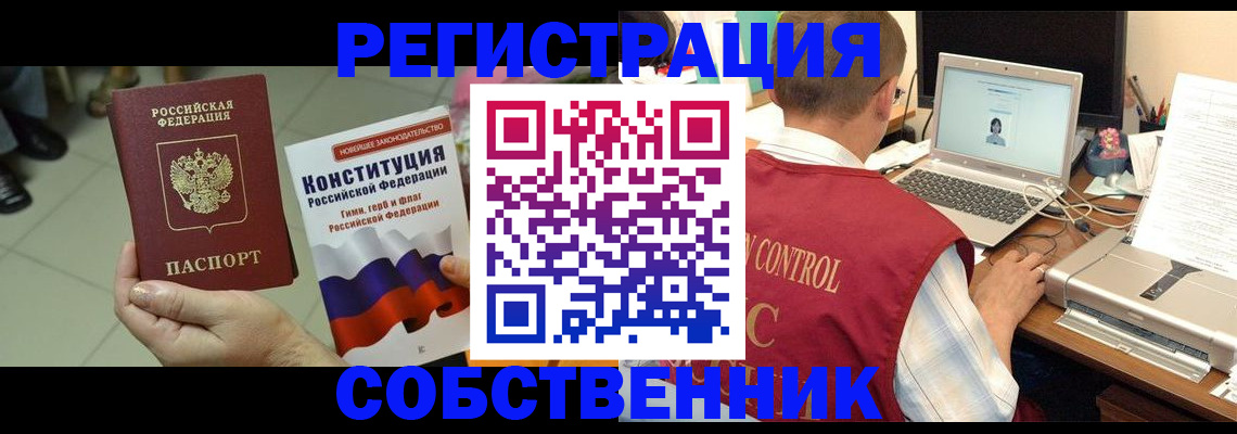 временная прописка в Адыгее